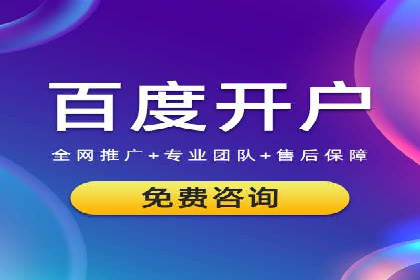 百度竞价托管外包成功案例：从零到一的突破